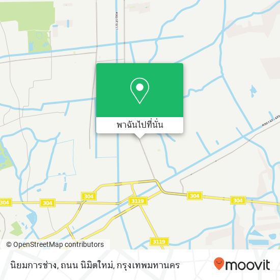 นิยมการช่าง, ถนน นิมิตใหม่ แผนที่