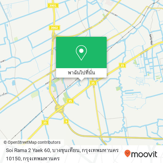 Soi Rama 2 Yaek 60, บางขุนเทียน, กรุงเทพมหานคร 10150 แผนที่