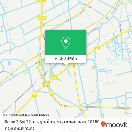 Rama 2 Soi 72, บางขุนเทียน, กรุงเทพมหานคร 10150 แผนที่