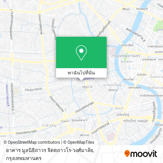 อาคาร มูลนิธิถาวร จิตตถาวโร-วงศ์มาลัย แผนที่