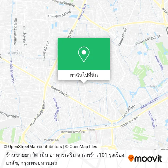 ร้านขายยา วิตามิน อาหารเสริม ลาดพร้าว101 รุ่งเรืองเภสัช แผนที่