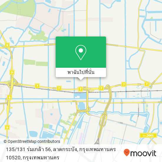 135 / 131 ร่มเกล้า 56, ลาดกระบัง, กรุงเทพมหานคร 10520 แผนที่