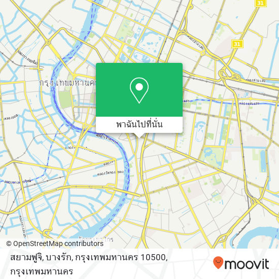 สยามฟูจิ, บางรัก, กรุงเทพมหานคร 10500 แผนที่