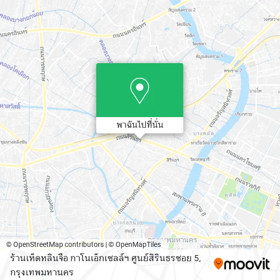 ร้านเห็ดหลินจือ กาโนเอ็กเซลล์ฯ ศูนย์สิรินธรซอย 5 แผนที่