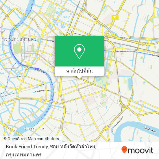 Book Friend Trendy, ซอย หลังวัดหัวลำโพง แผนที่