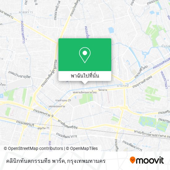 คลินิกทันตกรรมทีธ พาร์ค แผนที่