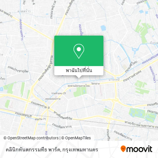 คลินิกทันตกรรมทีธ พาร์ค แผนที่