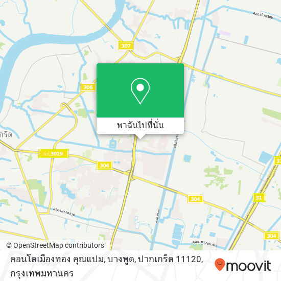 คอนโดเมืองทอง คุณแปม, บางพูด, ปากเกร็ด 11120 แผนที่