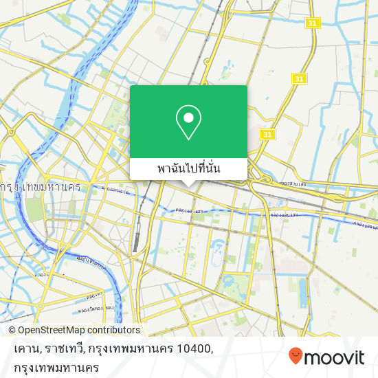 เคาน, ราชเทวี, กรุงเทพมหานคร 10400 แผนที่