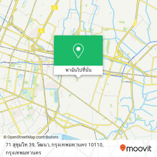 71 สุขุมวิท 39, วัฒนา, กรุงเทพมหานคร 10110 แผนที่