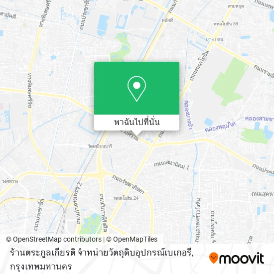 ร้านตระกูลเกียรติ จำหน่ายวัตถุดิบอุปกรณ์เบเกอรี แผนที่