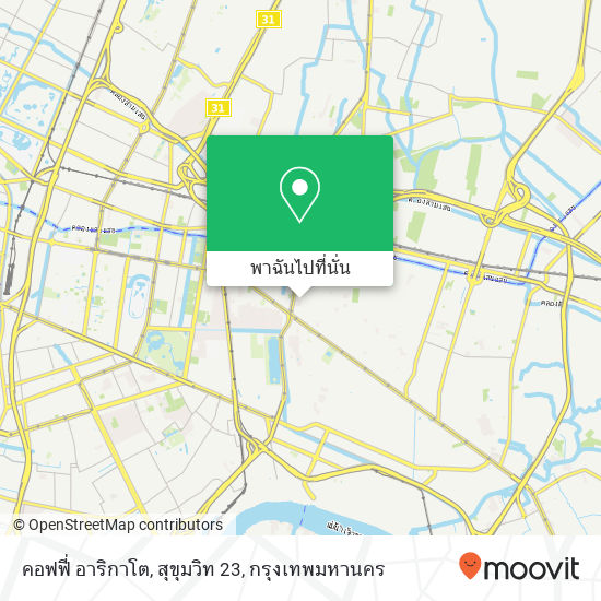 คอฟฟี่ อาริกาโต, สุขุมวิท 23 แผนที่