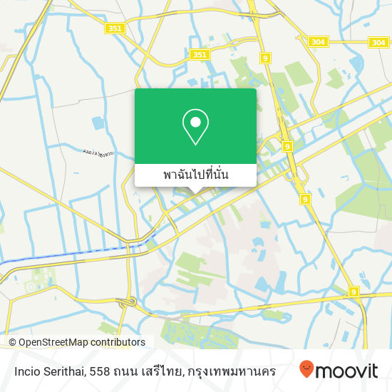Incio Serithai, 558 ถนน เสรีไทย แผนที่
