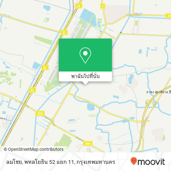 ลมโชย, พหลโยธิน 52 แยก 11 แผนที่