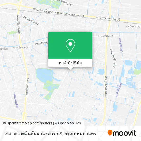 สนามแบดมินตันสวนหลวง ร.9 แผนที่