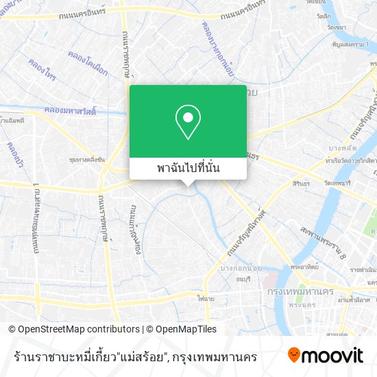 ร้านราชาบะหมี่เกี้ยว"แม่สร้อย" แผนที่