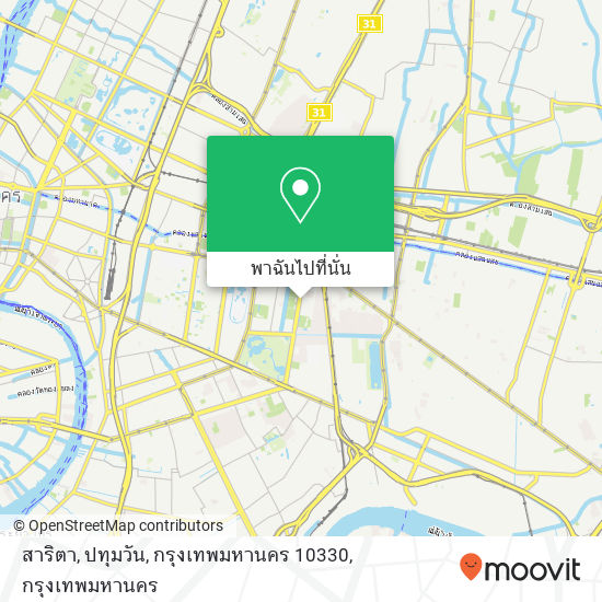 สาริตา, ปทุมวัน, กรุงเทพมหานคร 10330 แผนที่