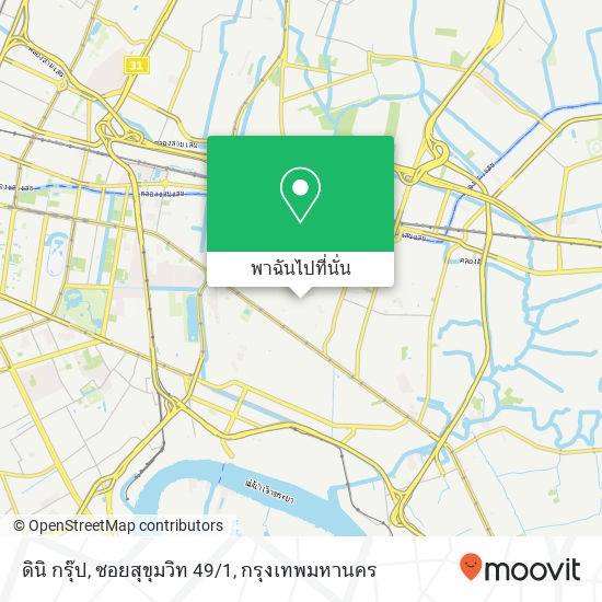 ดินิ กรุ๊ป, ซอยสุขุมวิท 49/1 แผนที่