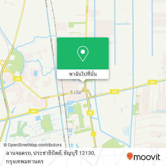 ลานจอดรถ, ประชาธิปัตย์, ธัญบุรี 12130 แผนที่