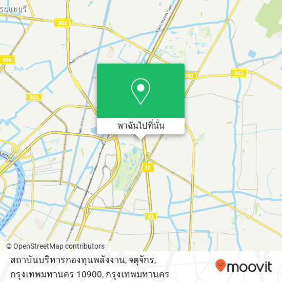 สถาบันบริหารกองทุนพลังงาน, จตุจักร, กรุงเทพมหานคร 10900 แผนที่