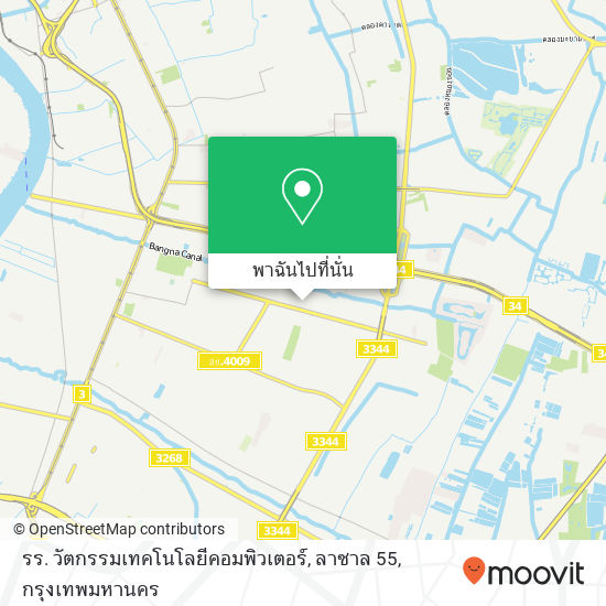 รร. วัตกรรมเทคโนโลยีคอมพิวเตอร์, ลาซาล 55 แผนที่