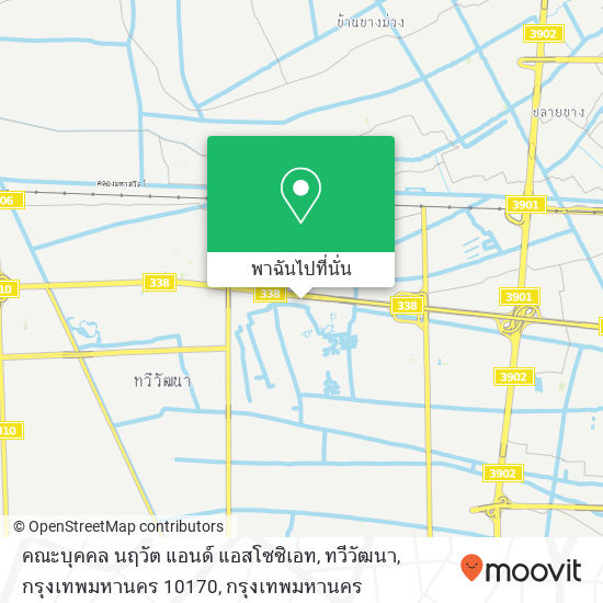 คณะบุคคล นฤวัต แอนด์ แอสโซซิเอท, ทวีวัฒนา, กรุงเทพมหานคร 10170 แผนที่