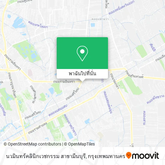 นวมินทร์คลินิกเวชกรรม สาขามีนบุรี แผนที่