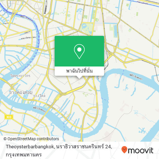 Theoysterbarbangkok, นราธิวาสราชนครินทร์ 24 แผนที่