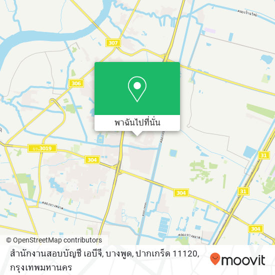 สำนักงานสอบบัญชี เอบีจี, บางพูด, ปากเกร็ด 11120 แผนที่