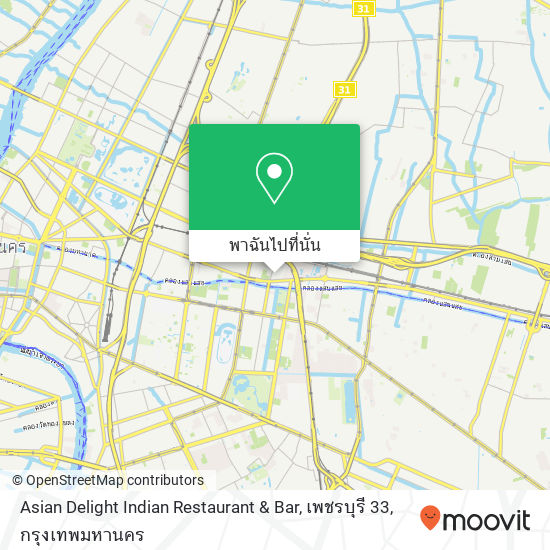 Asian Delight Indian Restaurant & Bar, เพชรบุรี 33 แผนที่