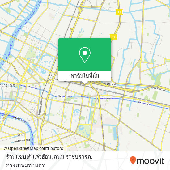 ร้านแซบเด้ แจ่วฮ้อน, ถนน ราชปรารภ แผนที่