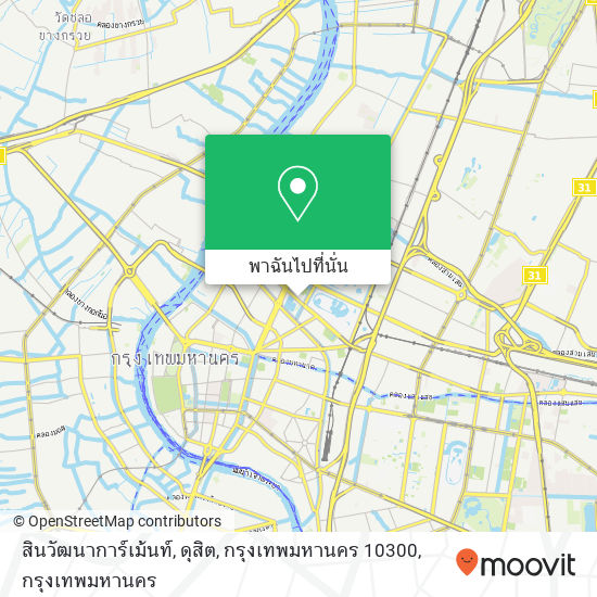 สินวัฒนาการ์เม้นท์, ดุสิต, กรุงเทพมหานคร 10300 แผนที่