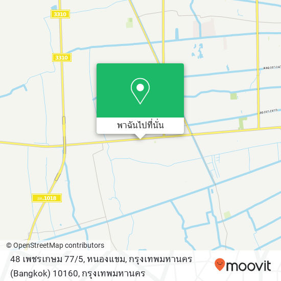 48 เพชรเกษม 77 / 5, หนองแขม, กรุงเทพมหานคร (Bangkok) 10160 แผนที่