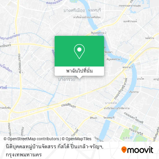 นิติบุคคลหมู่บ้านจัดสรร กัสโต้ ปิ่นเกล้า-จรัญฯ แผนที่