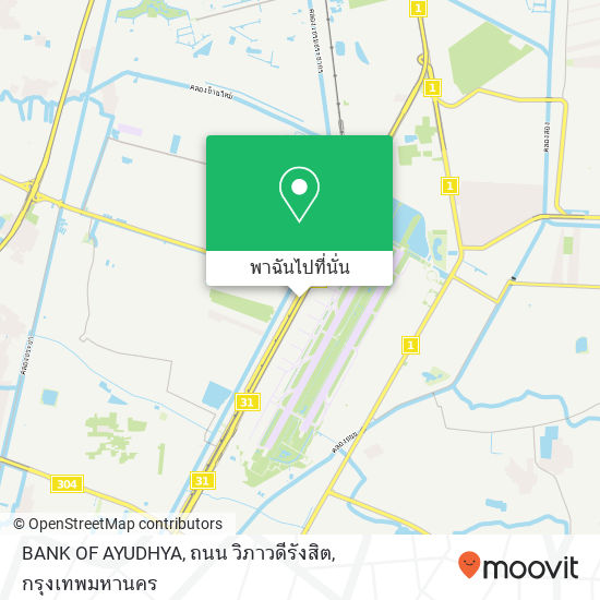 BANK OF AYUDHYA, ถนน วิภาวดีรังสิต แผนที่