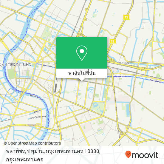 พลาพัชร, ปทุมวัน, กรุงเทพมหานคร 10330 แผนที่