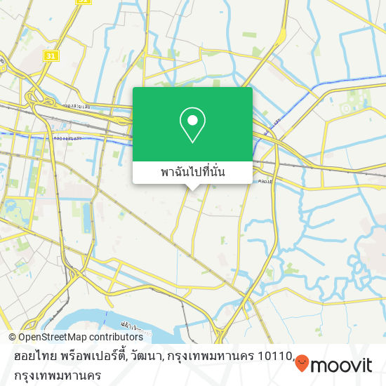 ฮอยไทย พร็อพเปอร์ตี้, วัฒนา, กรุงเทพมหานคร 10110 แผนที่