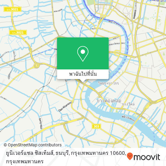 ยูนิเวอร์แซล ซิสเท็มส์, ธนบุรี, กรุงเทพมหานคร 10600 แผนที่