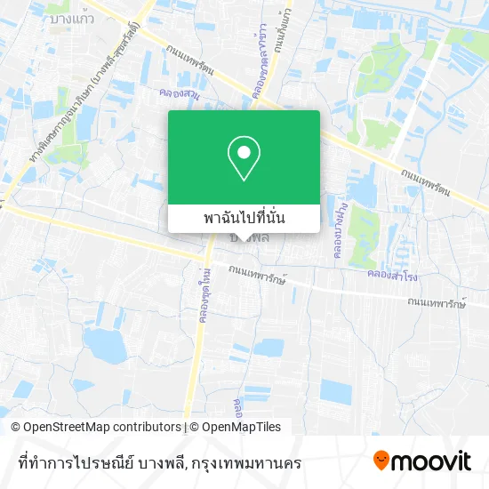 ที่ทำการไปรษณีย์ บางพลี แผนที่