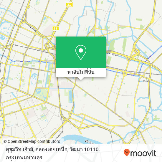 สุขุมวิท เฮ้าส์, คลองเตยเหนือ, วัฒนา 10110 แผนที่