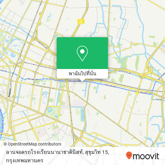 ลานจอดรถโรงเรียนนานาชาตินิสท์, สุขุมวิท 15 แผนที่