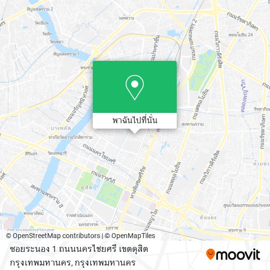 ซอยระนอง 1 ถนนนครไชยศรี เขตดุสิต กรุงเทพมหานคร แผนที่