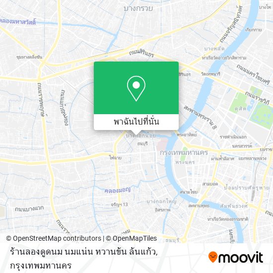 ร้านลองดูดนม นมแน่น หวานข้น ล้นแก้ว แผนที่