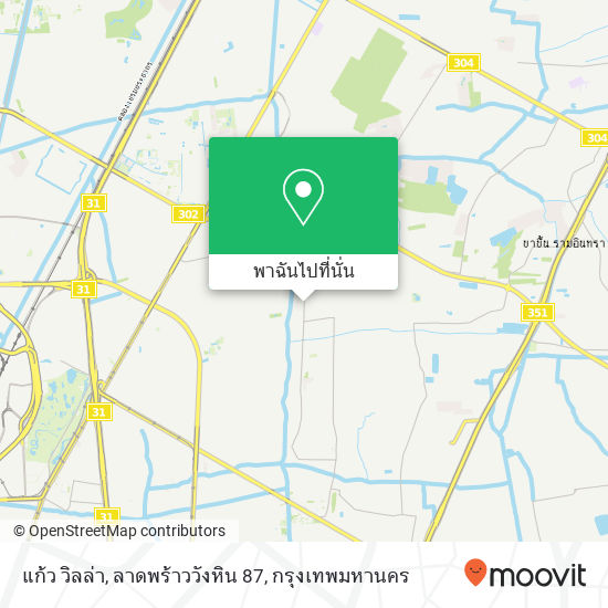 แก้ว วิลล่า, ลาดพร้าววังหิน 87 แผนที่