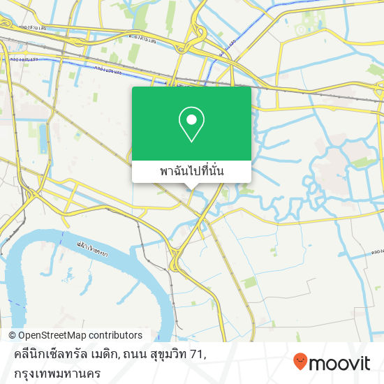 คลีนิกเซ็ลทรัล เมดิก, ถนน สุขุมวิท 71 แผนที่