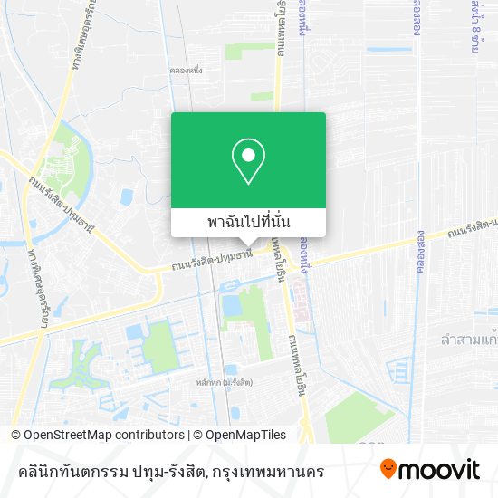 คลินิกทันตกรรม ปทุม-รังสิต แผนที่