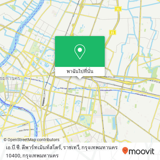 เอ.บี.ซี. ดีพาร์ทเม้นท์สโตร์, ราชเทวี, กรุงเทพมหานคร 10400 แผนที่