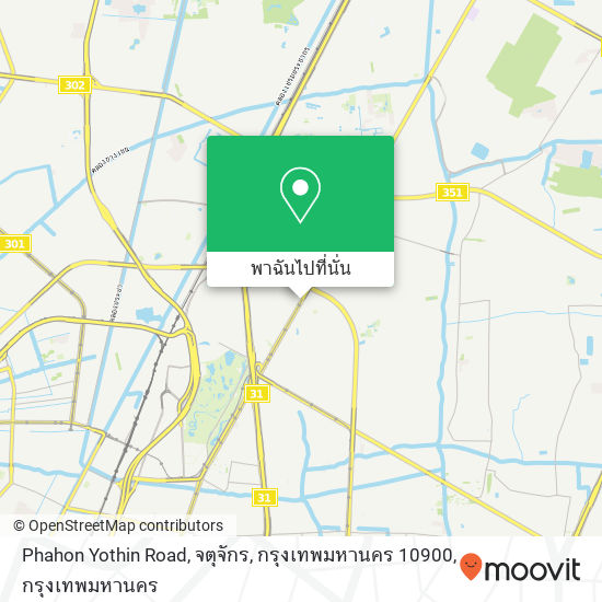 Phahon Yothin Road, จตุจักร, กรุงเทพมหานคร 10900 แผนที่