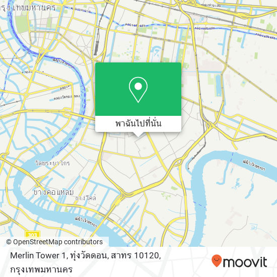 Merlin Tower 1, ทุ่งวัดดอน, สาทร 10120 แผนที่