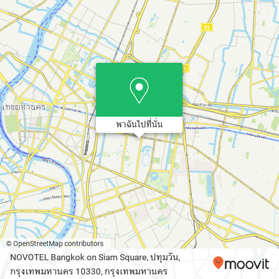 NOVOTEL Bangkok on Siam Square, ปทุมวัน, กรุงเทพมหานคร 10330 แผนที่